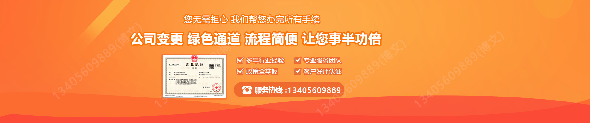 五营工商变更服务内容