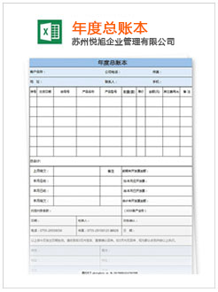 五营记账报税
